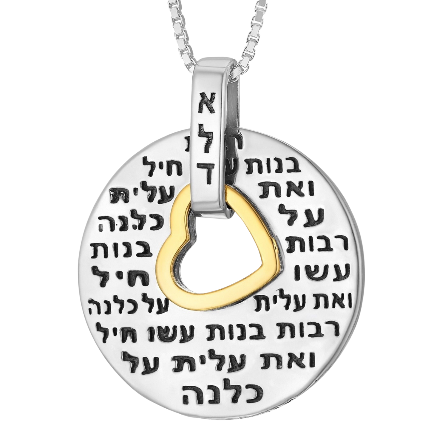 תליון אשת חיל בכסף עם זהב