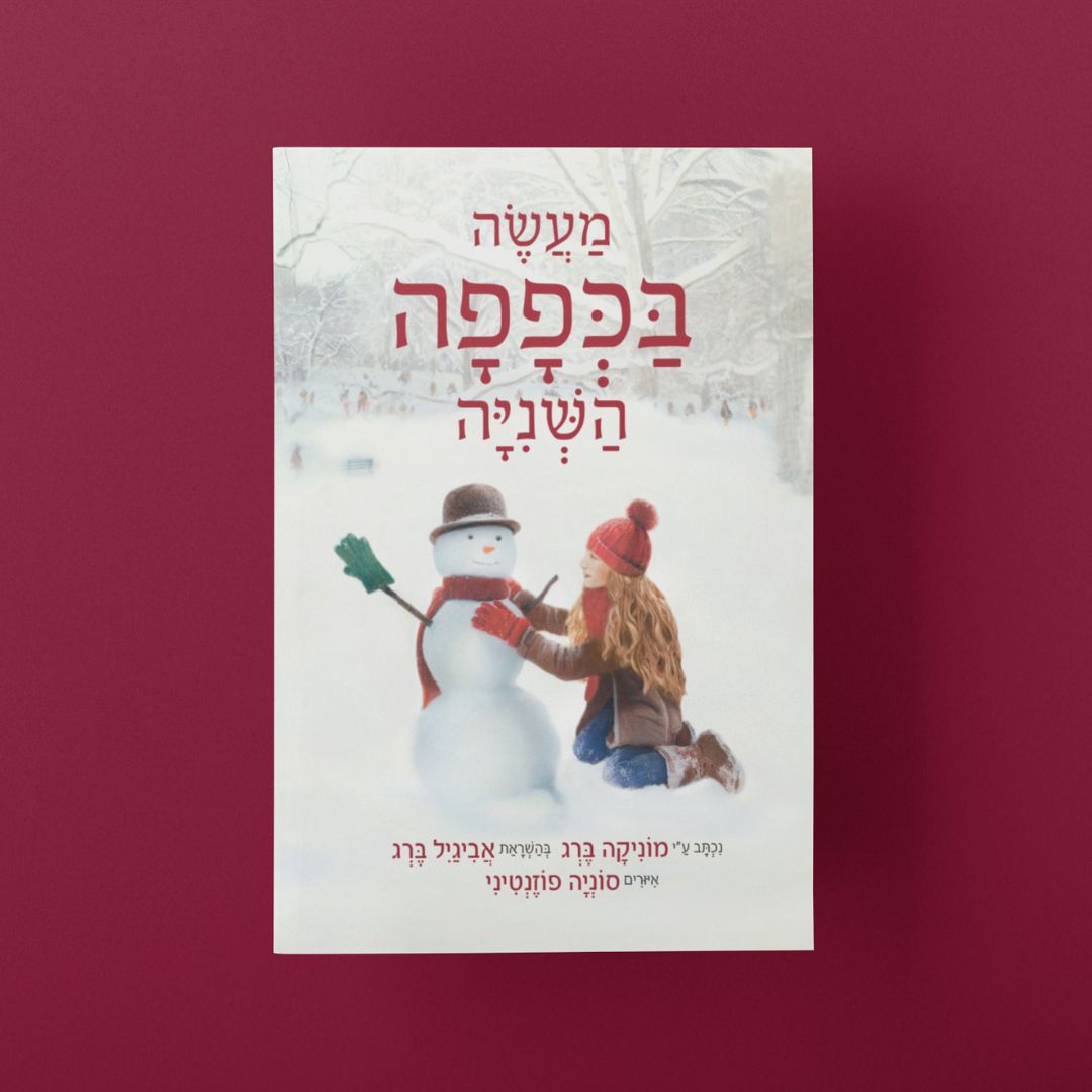 מעשה בכפפה השנייה