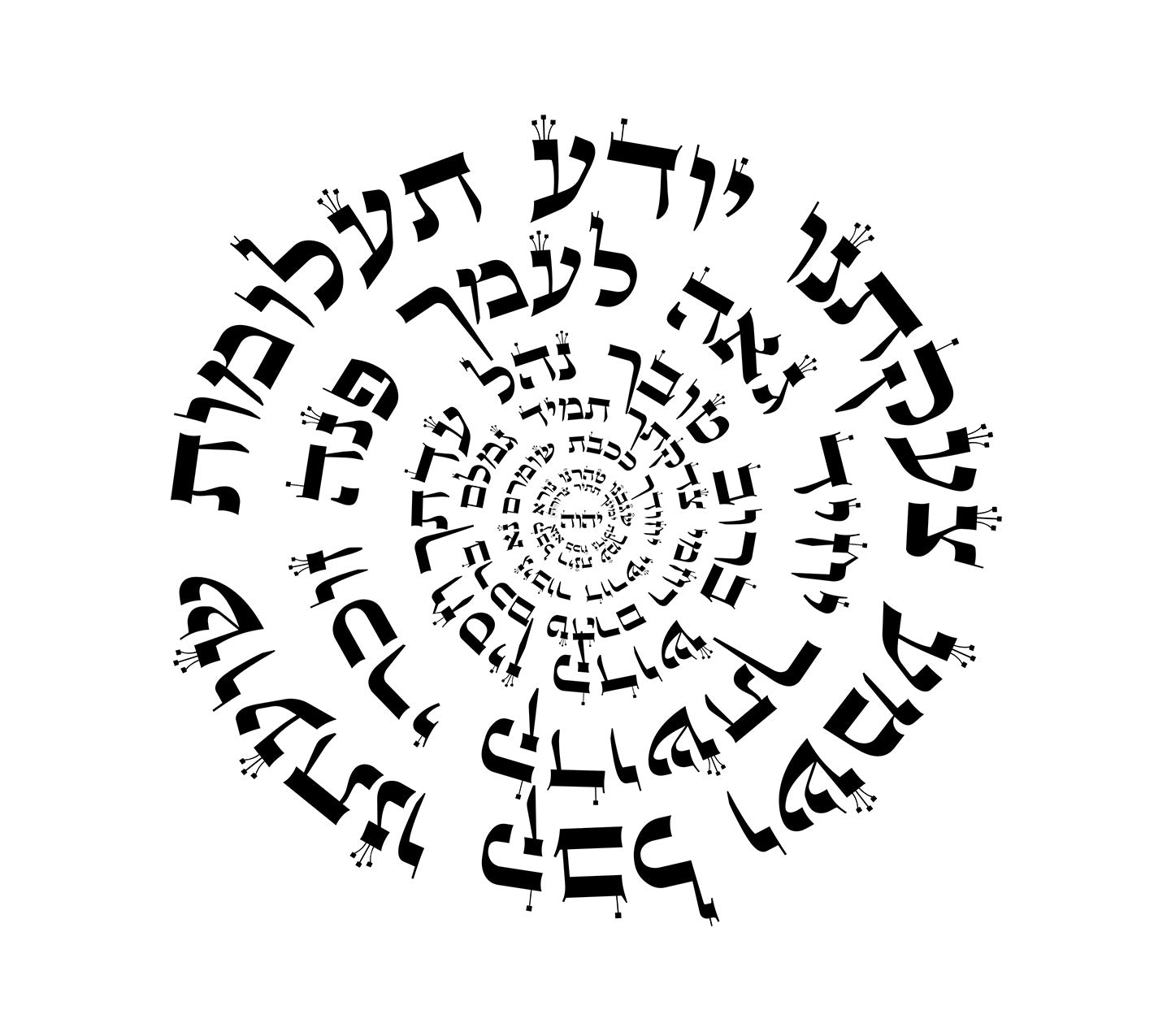 תמונה לבית ולמשרד: "אנא בכוח" - בעיצוב מיוחד של יוסף ענתבי