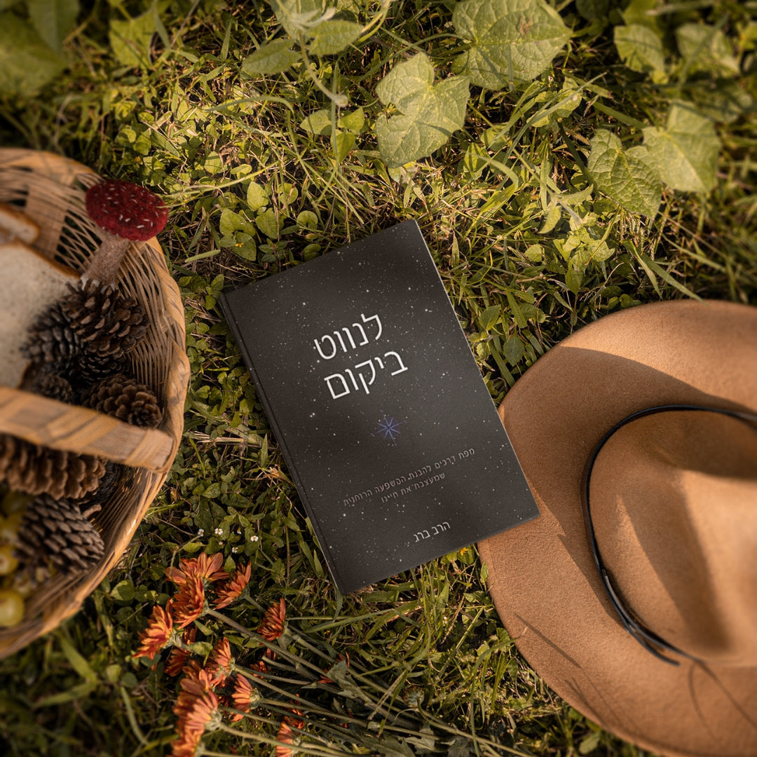 לנווט ביקום