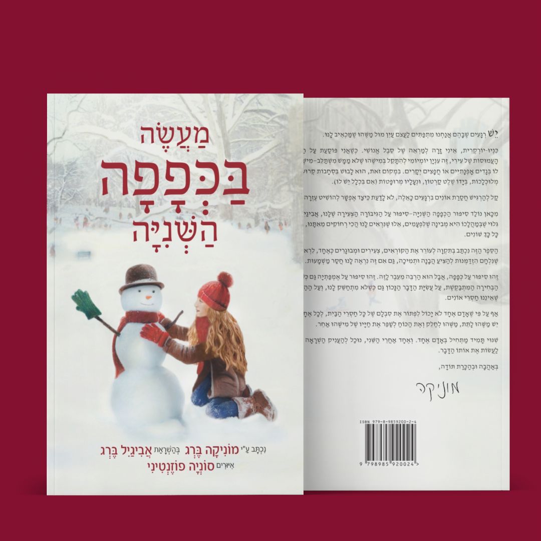 מעשה בכפפה השנייה