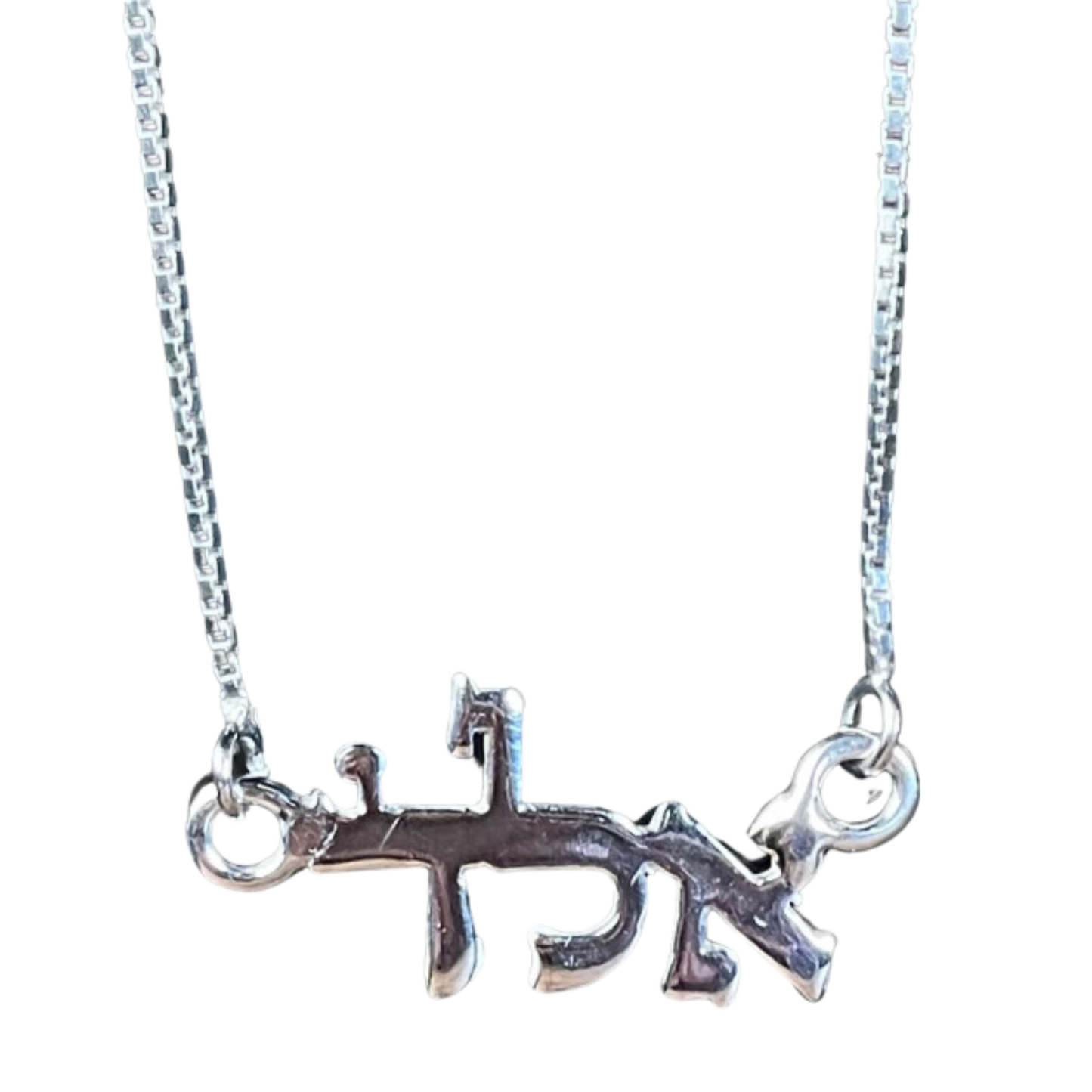 תליון מכסף טהור עם צירוף א.ל.ד לשמירה והגנה מעין הרע
