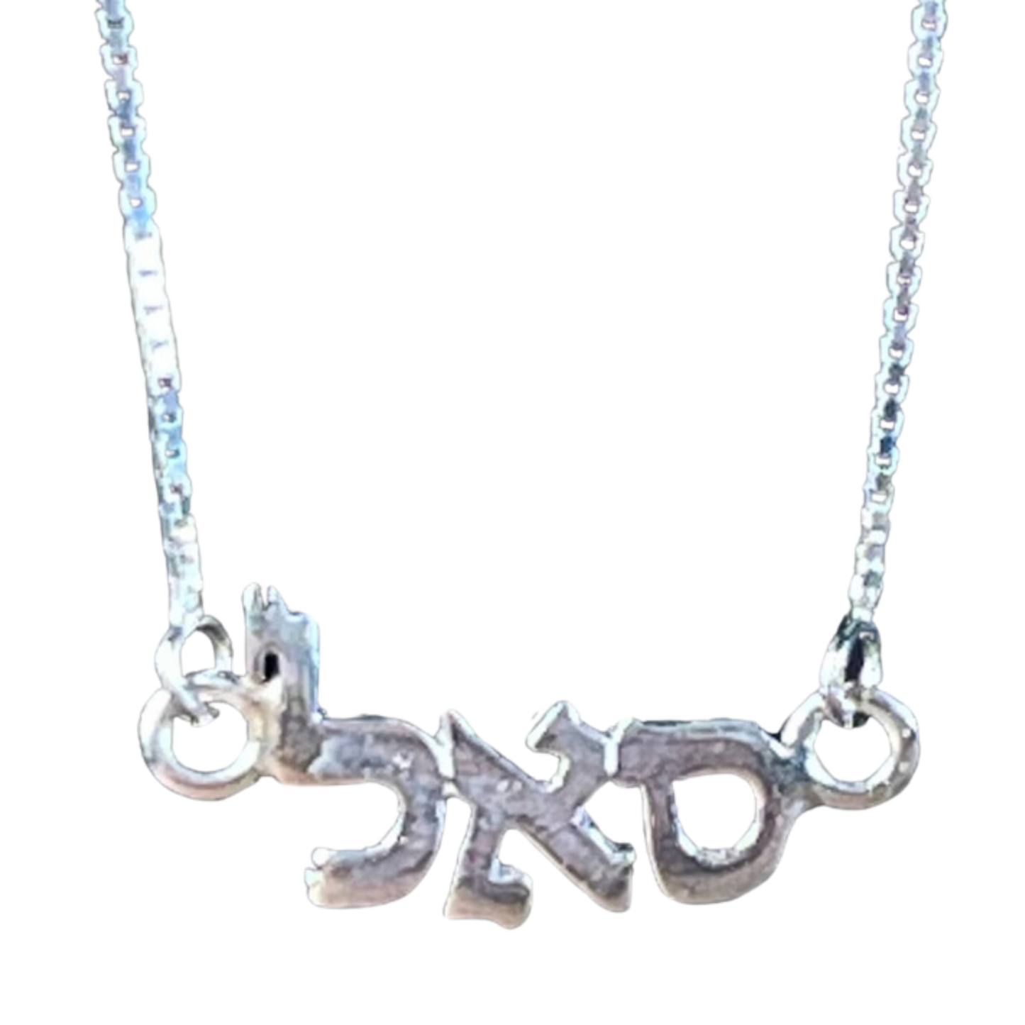 תליון מכסף טהור עם צירוף ס.א.ל לפרנסה