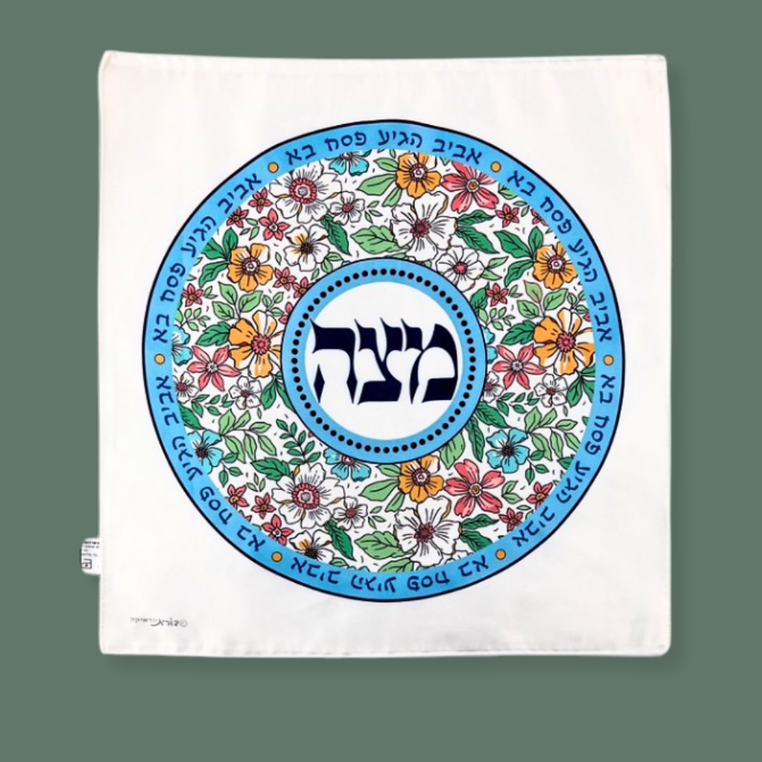 מפית למצה בעיצוב אביב