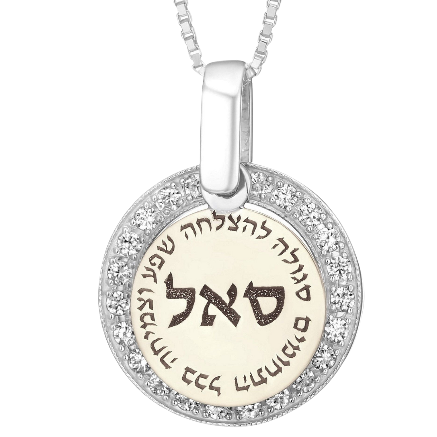 תליון כסף ס.א.ל וזירקונים להצלחה ושפע