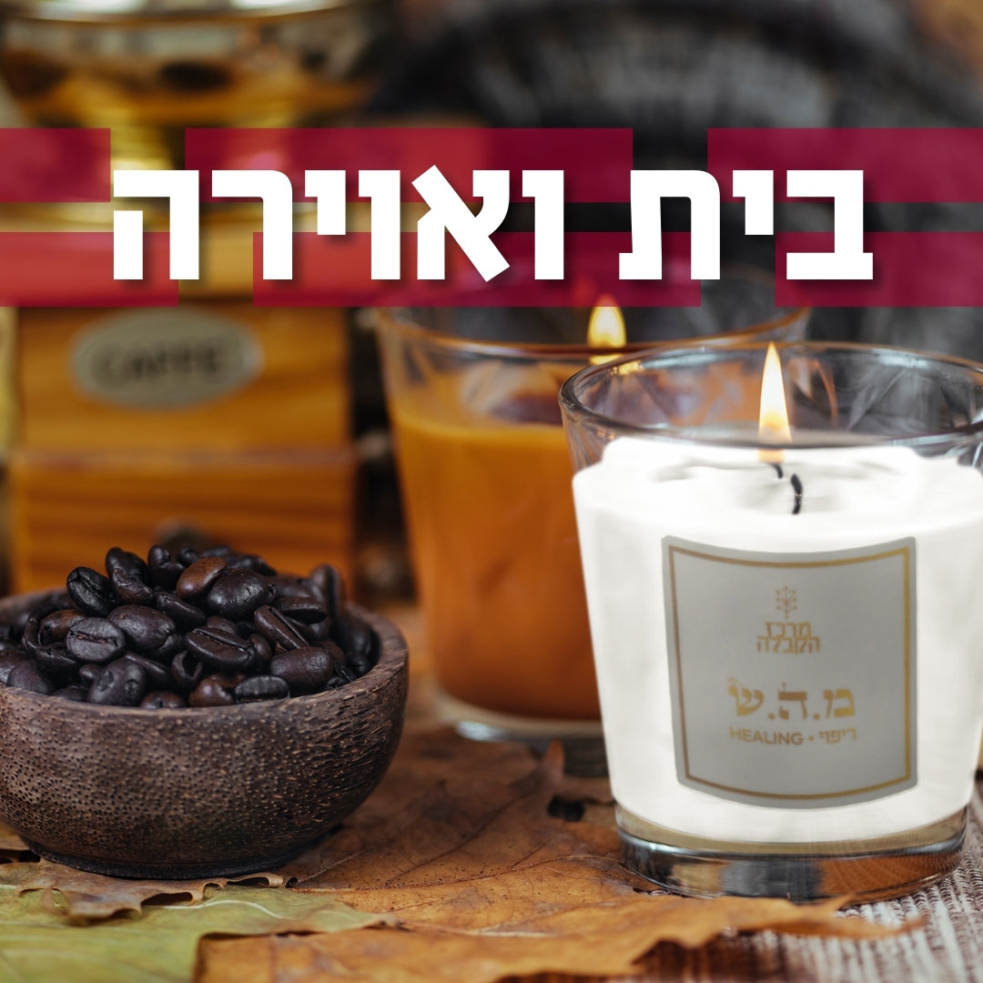 נרות