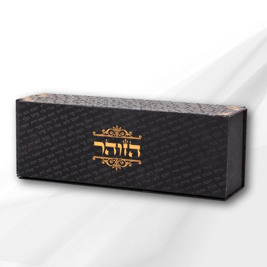 מארז מיני זוהר מהודר שחור