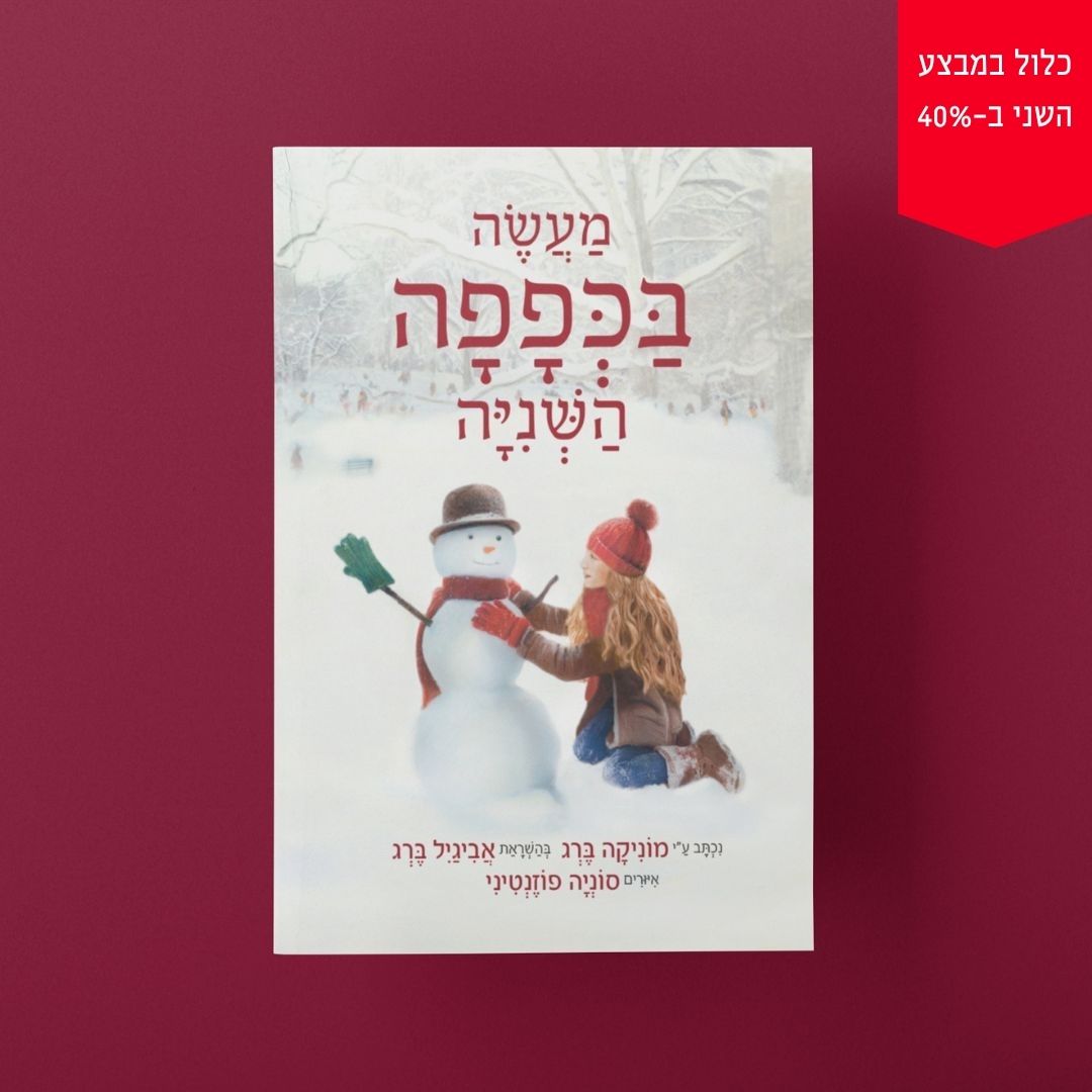 מעשה בכפפה השנייה