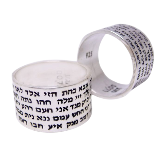 טבעת ע"ב שמות הבורא