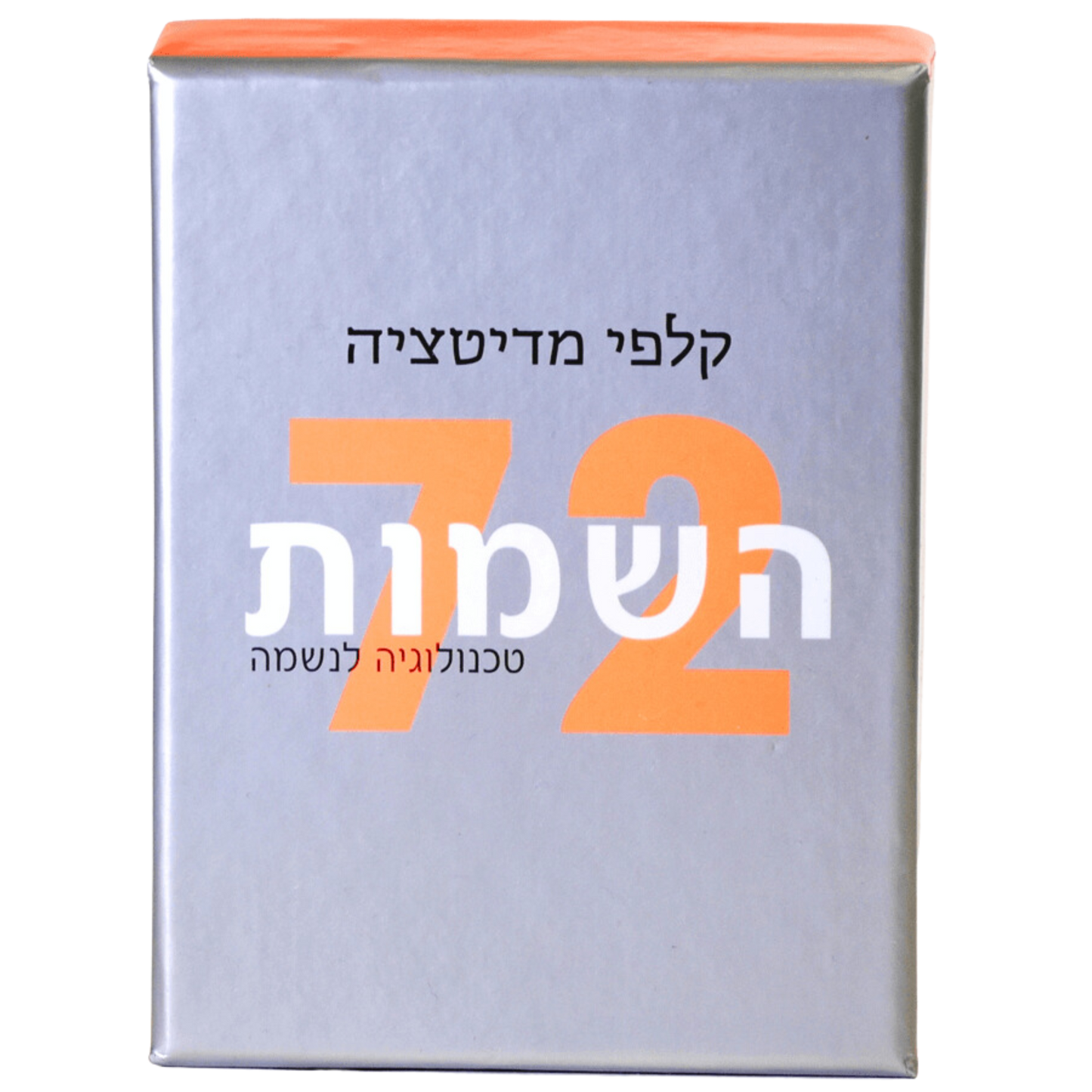 קלפים 72 השמות