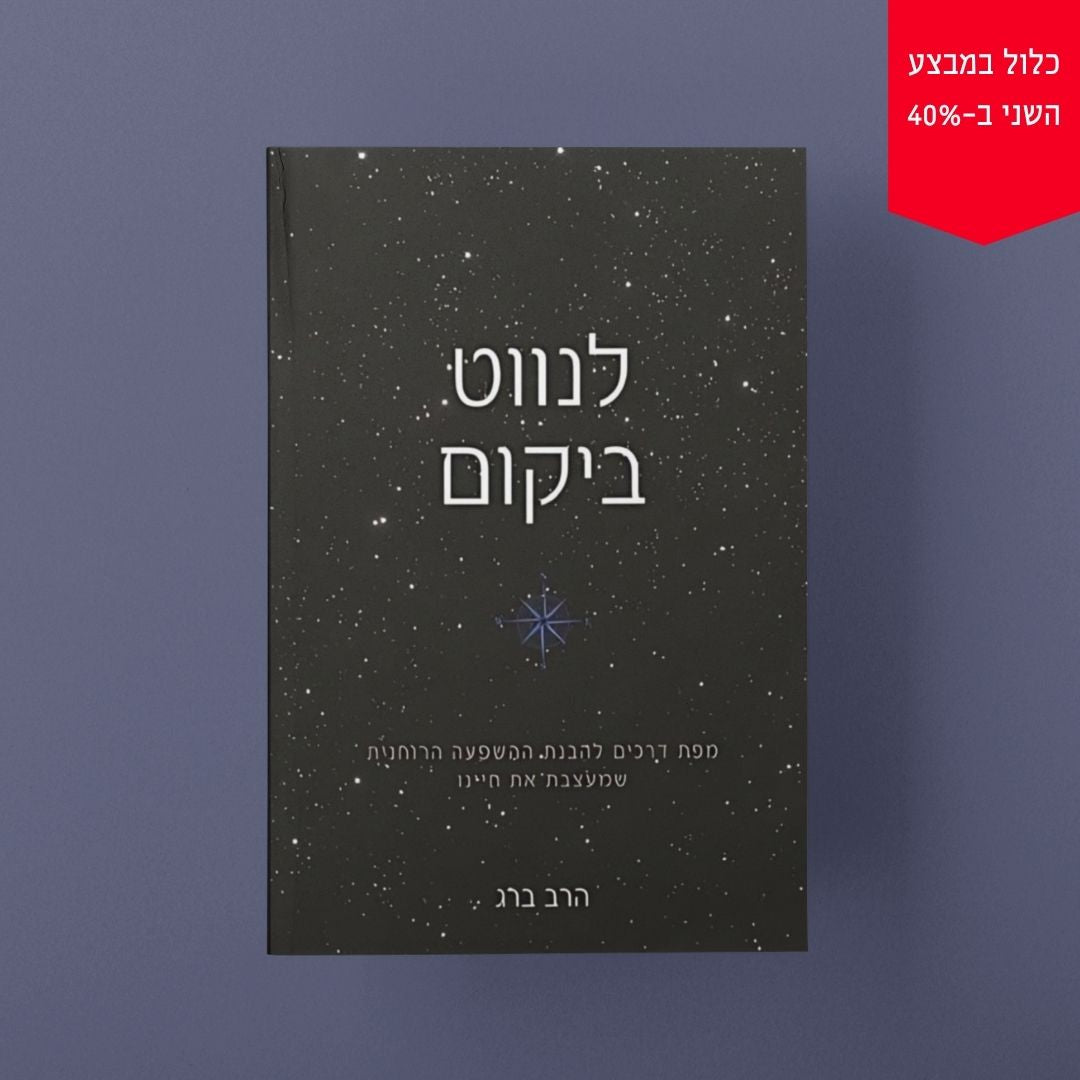 לנווט ביקום