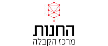 החנות מרכז הקבלה